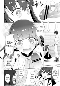 Page 5 of Hajimete Utsuutsu - preview thumbnail