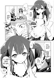 Page 5 of Hajimete Utsuutsu 2 - preview thumbnail