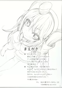 Page 4 of Love Fleet Collection 3 - preview thumbnail