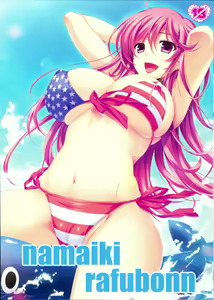Page 3 of namaiki rafubonn - preview thumbnail