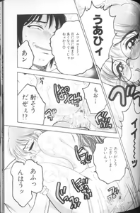 Page 147 of Hinagata M - preview thumbnail
