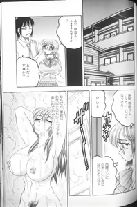 Page 149 of Hinagata M - preview thumbnail