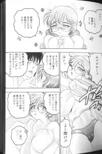 Page 27 of Hinagata M - preview thumbnail