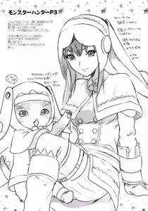 Page 12 of Omakebon to Guest Genkou no Matome - preview thumbnail