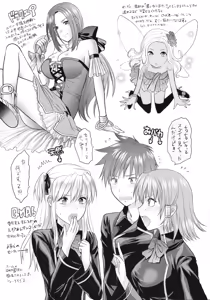 Page 28 of Omakebon to Guest Genkou no Matome - preview thumbnail