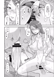 Page 34 of Omakebon to Guest Genkou no Matome - preview thumbnail