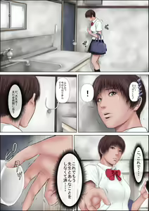 Page 3 of Zetsurin Hokeni ni Kanzen ni Hame Otosarechau Sawamura-san - preview thumbnail