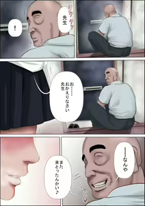 Page 61 of Zetsurin Hokeni ni Kanzen ni Hame Otosarechau Sawamura-san - preview thumbnail