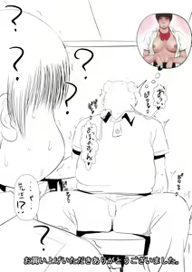 Page 65 of Zetsurin Hokeni ni Kanzen ni Hame Otosarechau Sawamura-san - preview thumbnail