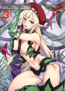 Queen's Blade Kanzen Haiboku Gashuu Vanquished Queens 3 — hentai manga cover on Fhentai