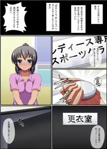 Page 4 of Ase de Muremure no Joshi o Jikan o Tomete Okasu ~ Sports Gym Hen - preview thumbnail