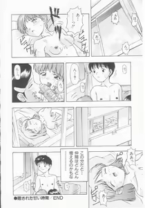 Page 22 of Virgin Killer - preview thumbnail