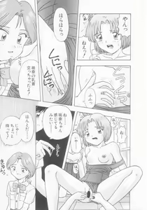 Page 27 of Virgin Killer - preview thumbnail