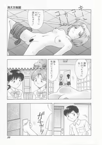 Page 35 of Virgin Killer - preview thumbnail