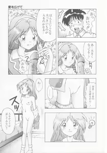 Page 69 of Virgin Killer - preview thumbnail