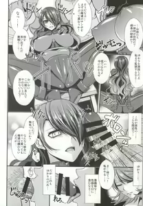 Page 5 of Futari Ochi - preview thumbnail