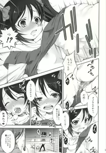 Page 4 of Alpakan! - preview thumbnail
