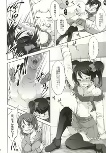 Page 5 of Alpakan! - preview thumbnail