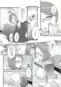 Page 6 of Atsui Kokoro ni Shuuchuu - preview thumbnail