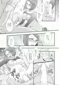 Page 9 of Atsui Kokoro ni Shuuchuu - preview thumbnail
