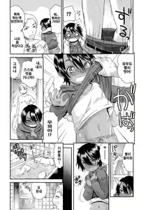 Page 5 of Otonari-san no Yuu-kun | 이웃집의 유우군 - preview thumbnail