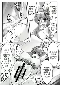 Page 35 of Shiori Dai-San-Shou Yami no Kokuin Joukan - Shinsouban - preview thumbnail
