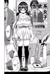 Page 2 of Seiyokukei Joshi - preview thumbnail