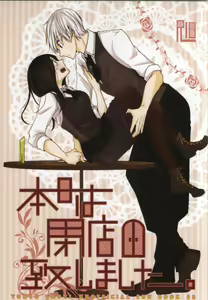 Honjitsu wa Heiten Itashimashita — hentai manga cover on Fhentai