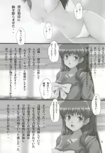 Page 4 of NETORARE MEMORIAL - preview thumbnail