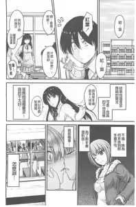 Page 115 of Koi Ecchi ~LoveH~ - preview thumbnail