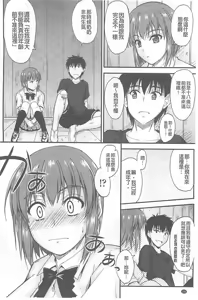 Page 159 of Koi Ecchi ~LoveH~ - preview thumbnail