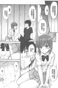 Page 161 of Koi Ecchi ~LoveH~ - preview thumbnail