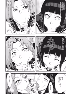 Page 8 of Haouju 2 - preview thumbnail