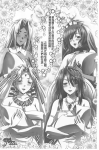 Page 200 of Harem Wedding The Sweet Honeymoon - preview thumbnail