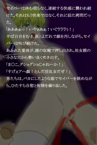 Page 29 of Kishi-Ou Chijoku no Yoru - preview thumbnail