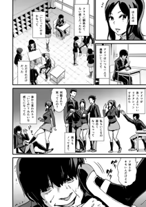Page 8 of Inkaku Inkei-ka Shoukougun - preview thumbnail