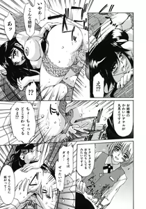 Page 105 of Mankoku Hakurankai - preview thumbnail