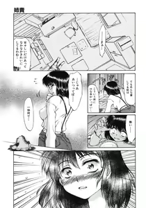 Page 111 of Mankoku Hakurankai - preview thumbnail