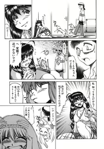 Page 129 of Mankoku Hakurankai - preview thumbnail