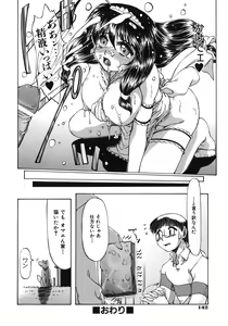 Page 144 of Mankoku Hakurankai - preview thumbnail