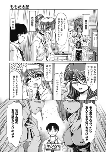 Page 147 of Mankoku Hakurankai - preview thumbnail