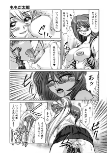 Page 149 of Mankoku Hakurankai - preview thumbnail
