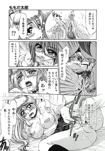 Page 151 of Mankoku Hakurankai - preview thumbnail