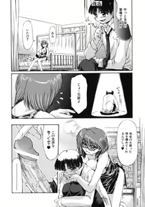 Page 154 of Mankoku Hakurankai - preview thumbnail