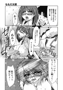 Page 157 of Mankoku Hakurankai - preview thumbnail