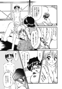 Page 171 of Mankoku Hakurankai - preview thumbnail