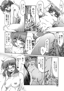 Page 18 of Mankoku Hakurankai - preview thumbnail