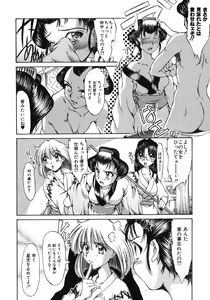 Page 188 of Mankoku Hakurankai - preview thumbnail