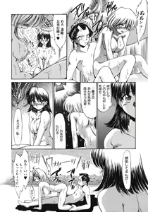 Page 198 of Mankoku Hakurankai - preview thumbnail