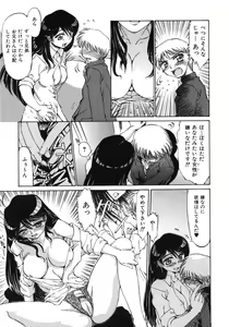 Page 43 of Mankoku Hakurankai - preview thumbnail